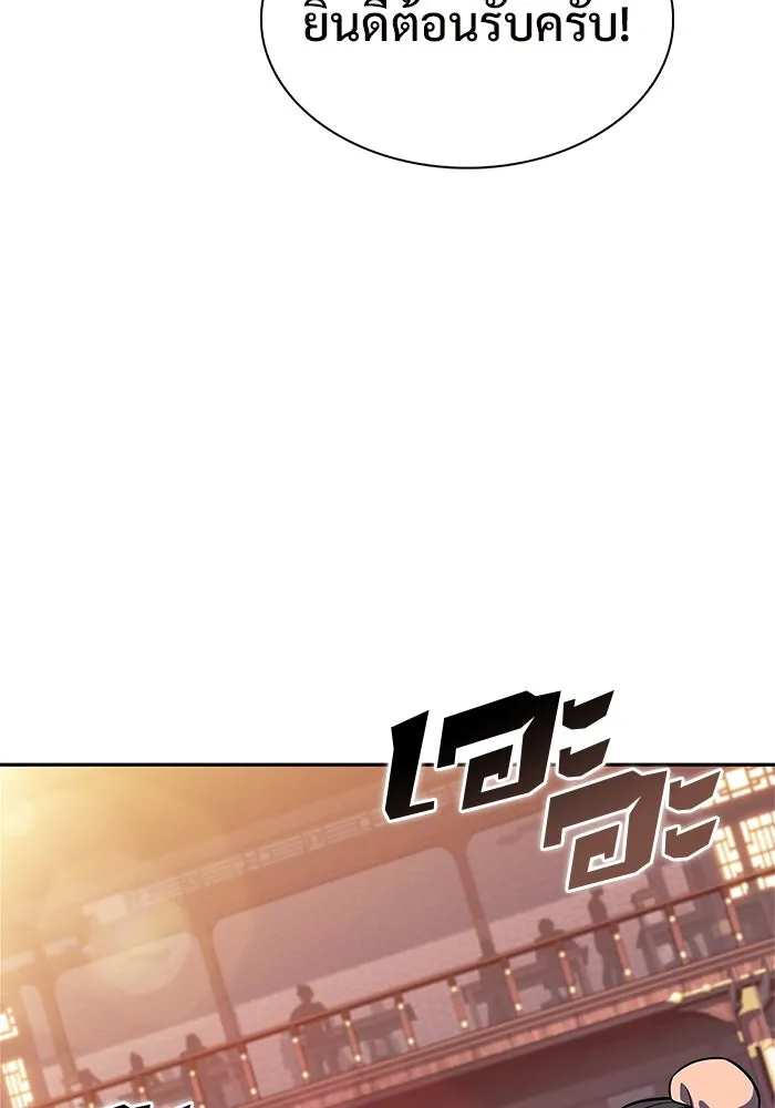 ผู้เล่นหน้าใหม่เลเวลแมกซ์ ตอนที่ 188 กลุ่มมูริม (1) รูปที่ 82