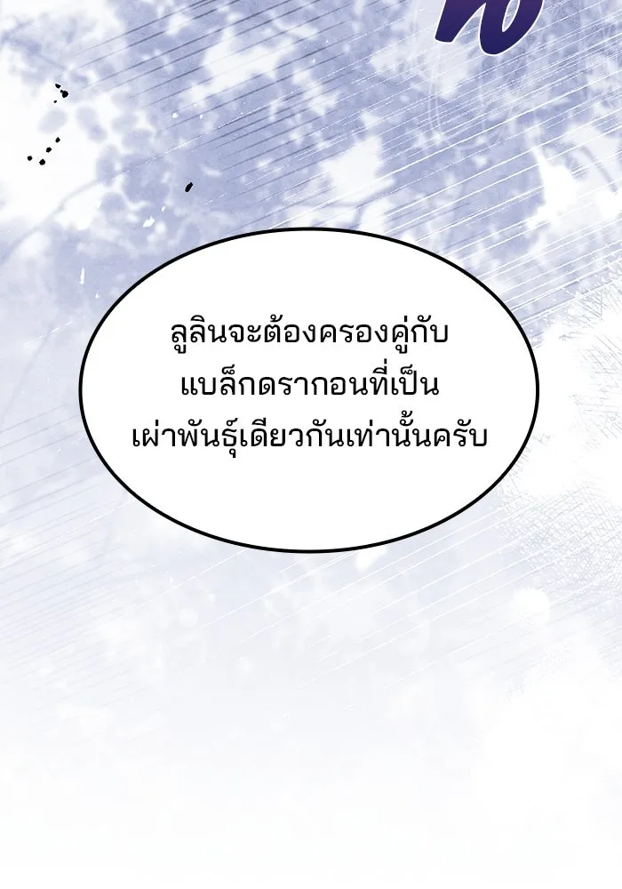 ครัวจอมเวท ตอนที่ 64 รูปที่ 149