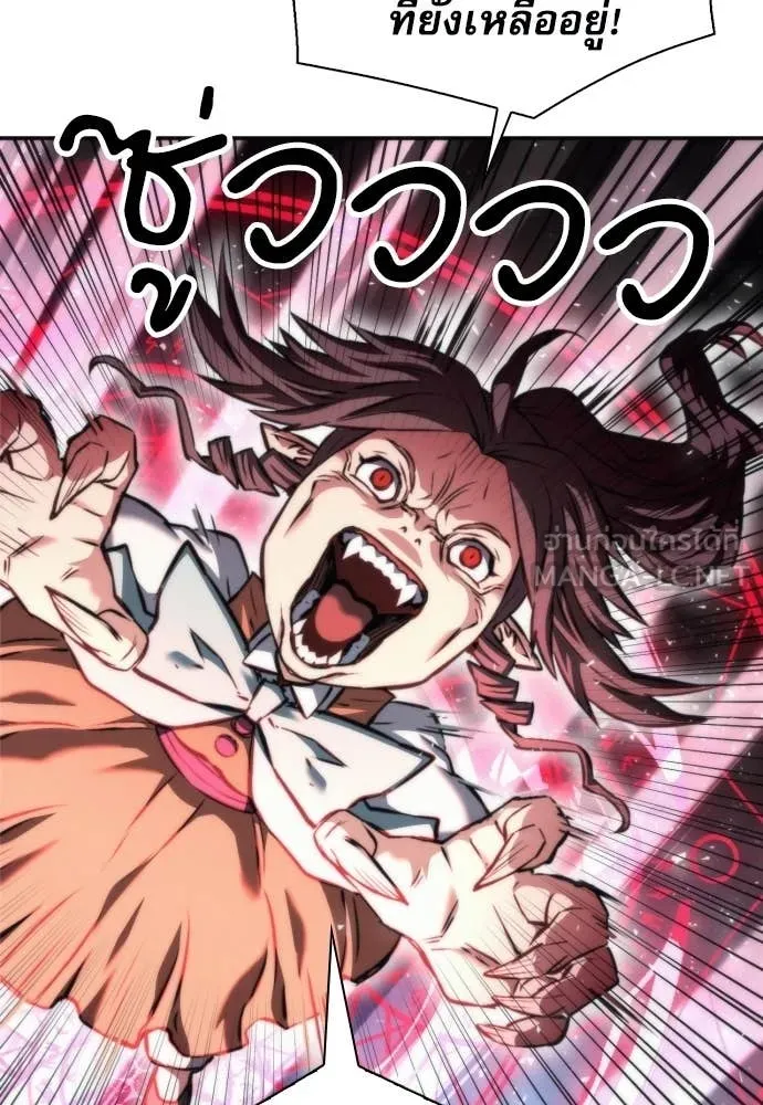 ดรูอิดแห่งสถานีโซล ตอนที่ 206 รูปที่ 72