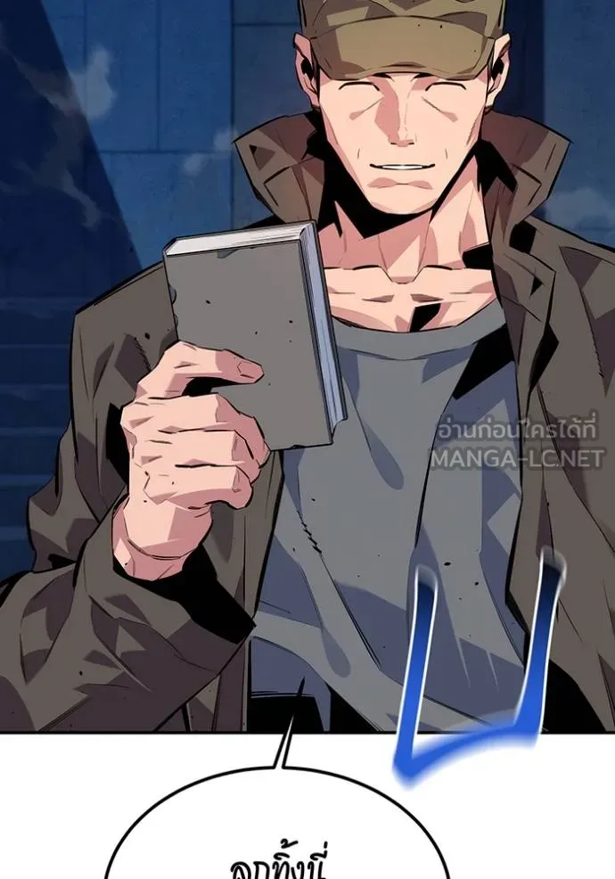 แยกร่างล่าอัตโนมัติ ตอนที่ 109 รูปที่ 147