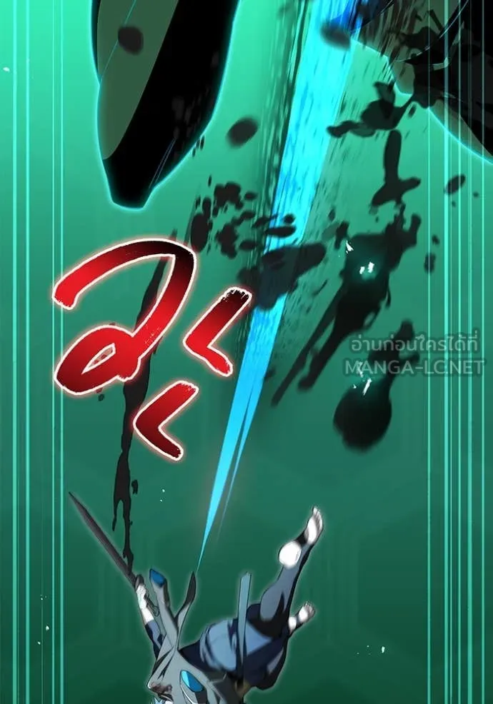 ฮันเตอร์สกิลโกง ตอนที่ 80 รูปที่ 88