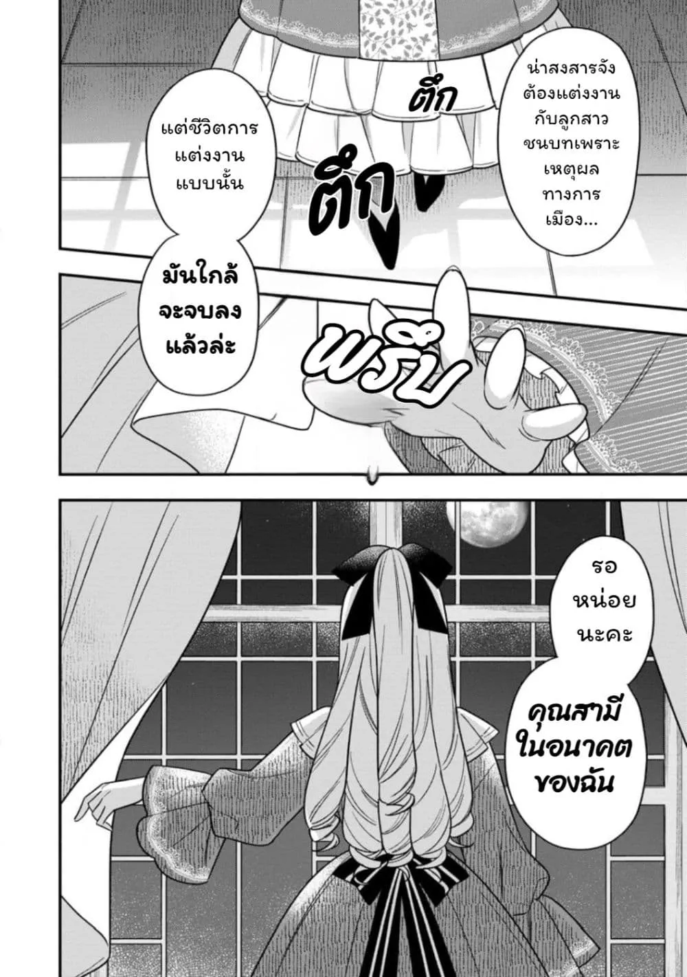 Manga-lc-com อ่านมังงะ อ่านการ์ตูน ออนไลน์ ฟรี Aisanai to Iwaremashite mo Moto Maou no Hakushaku Reijou wa  ตอนที่ 1 2 3 4 5 6 7 8 9 10 11 12 13 14 ฟรี ไม่มีโฆษณา Manga-lc - อ่าน มังงะ อ่าน การ์ตูน ออนไลน์ อ่านมังงะ ฟรี