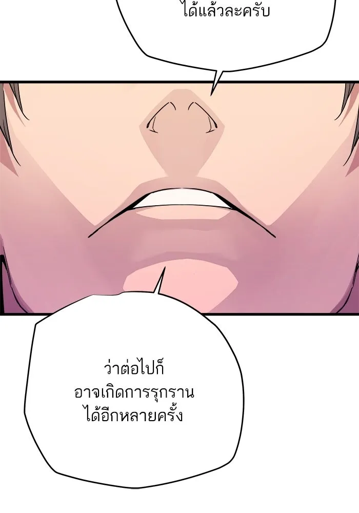 เริ่มเกมพร้อม 13 คุณสมบัติลับ ตอนที่ 11 รูปที่ 61