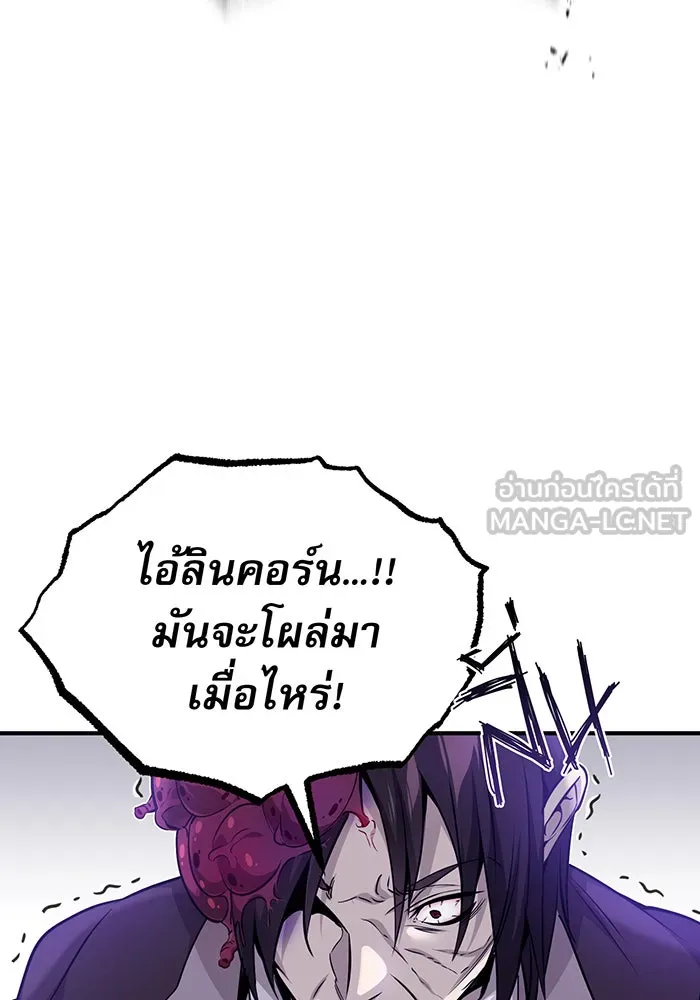 จอมเวทเกิดใหม่ในรอบ 66666 ปี ตอนที่ 24 รูปที่ 27