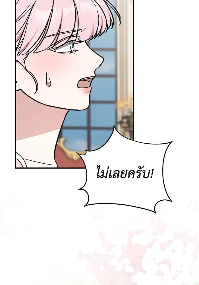 ครอบครัวพรรค์นั้น ฉันไม่มีวันกลับไป ตอนที่ 88 รูปที่ 4