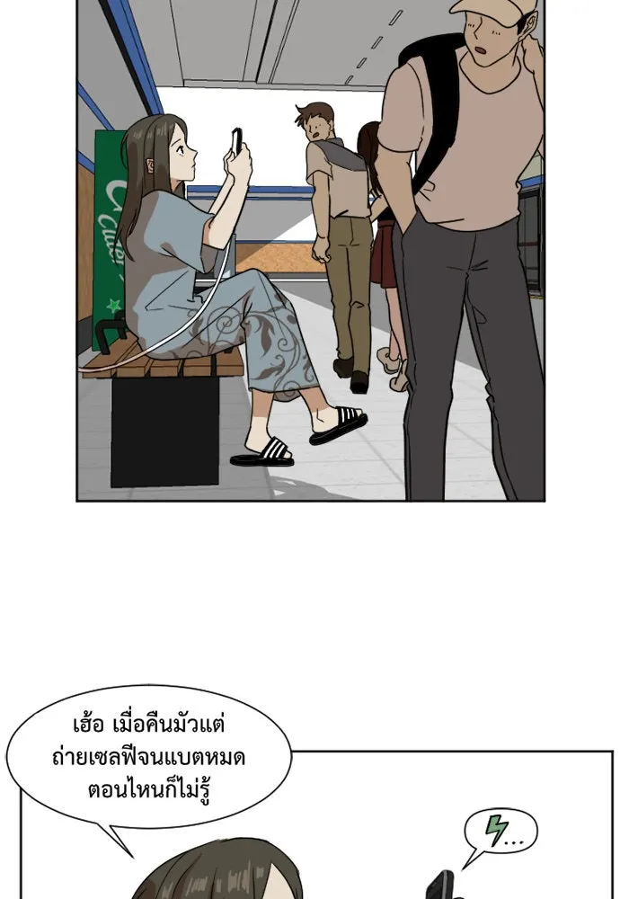 ช่วยเปลี่ยนฉันที ตอนที่ 2. ชเวโบยุน 2 รูปที่ 43