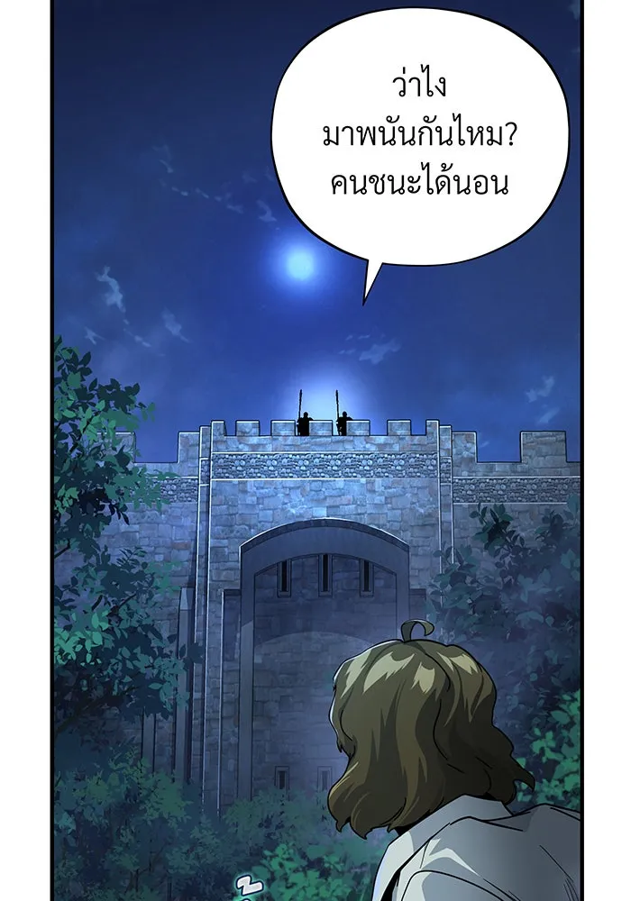 จอมเวทเกิดใหม่ในรอบ 66666 ปี ตอนที่ 103 รูปที่ 5