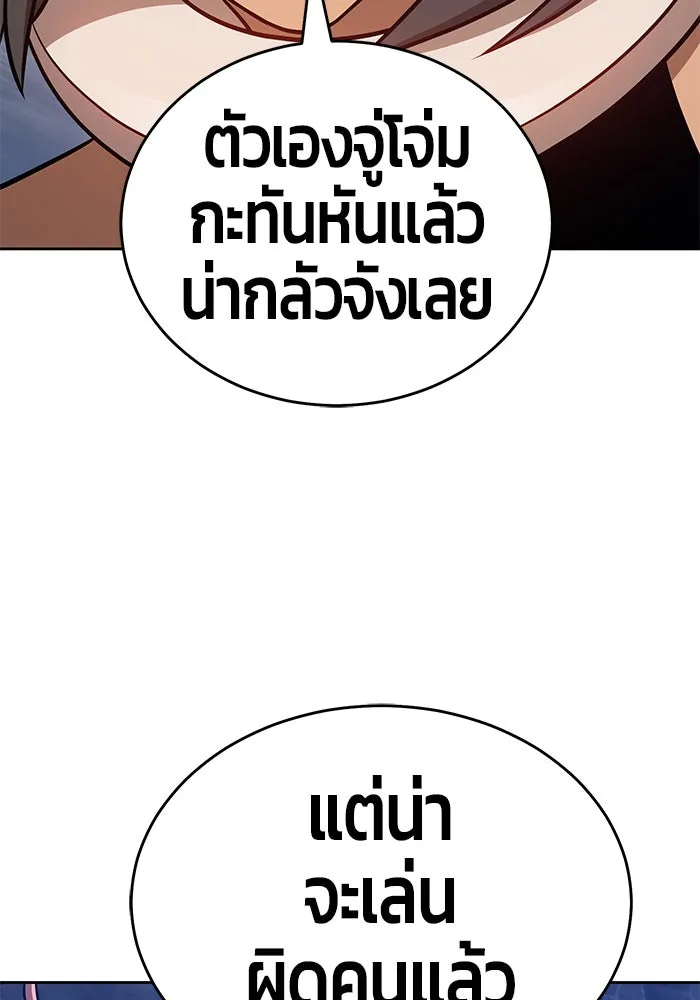 +99 ท่อนไม้พร้อมบวก ตอนที่ 8 รูปที่ 71