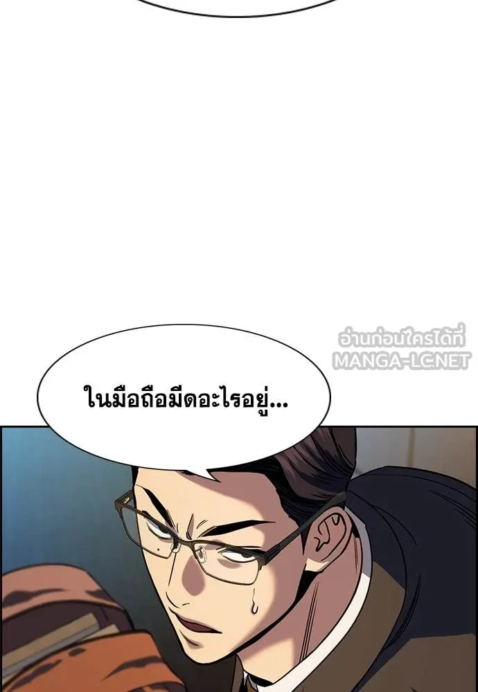 การศึกษาที่แท้จริง ตอนที่ 218 รูปที่ 19