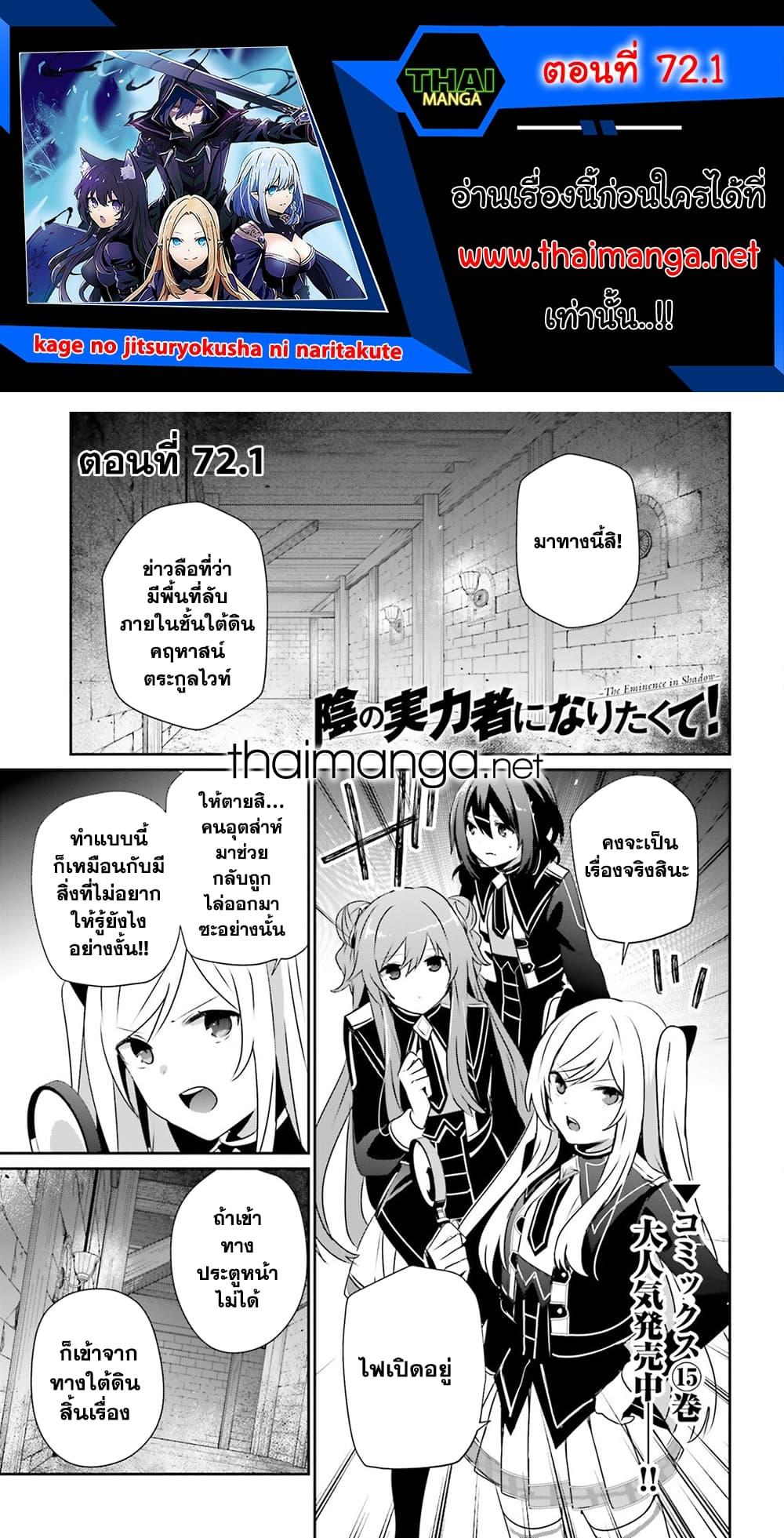 Manga-lc-com อ่านมังงะ อ่านการ์ตูน ออนไลน์ ฟรี Kage no Jitsuryokusha ni Naritakute! อยากเป็นพลังในเงามืด ตอนที่ 1 2 3 4 5 6 7 8 9 10 11 12 13 14 ฟรี ไม่มีโฆษณา Manga-lc - อ่าน มังงะ อ่าน การ์ตูน ออนไลน์ อ่านมังงะ ฟรี