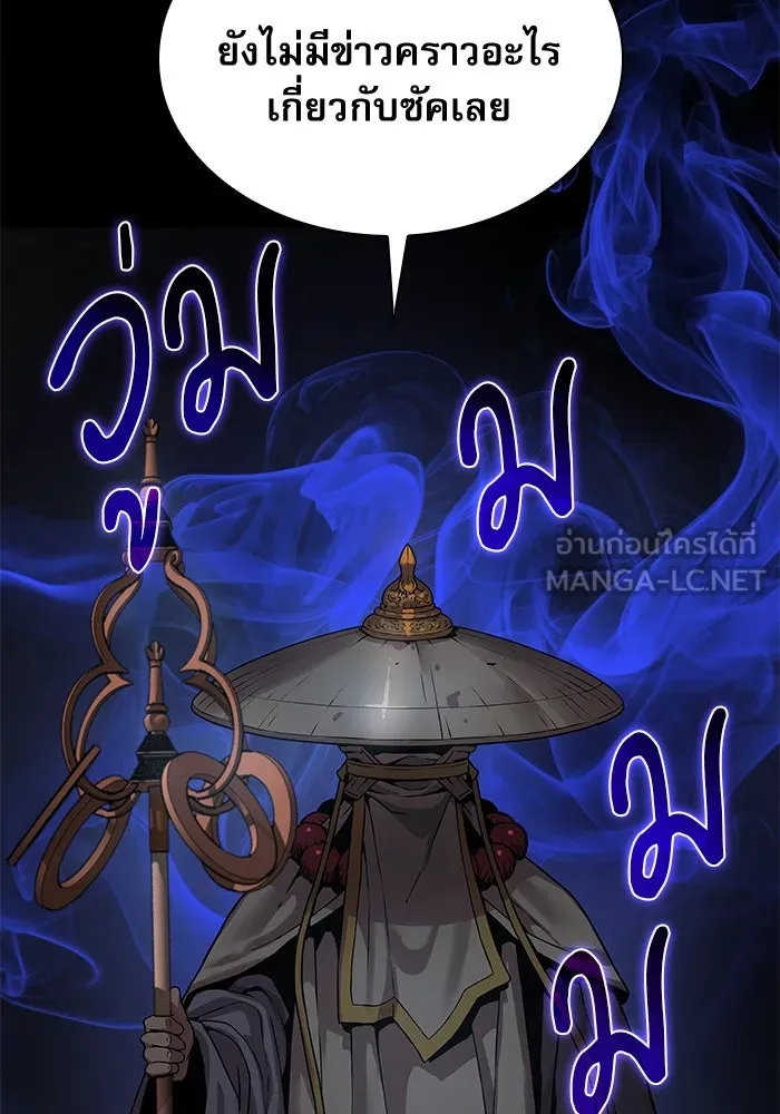 ลับลางลวง ตอนที่ 26 ข้อตกลง รูปที่ 183