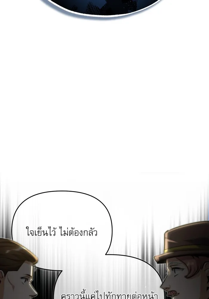 ศาสตราจารย์จำเป็นแห่งอะคาเดมี ตอนที่ 65 รูปที่ 122