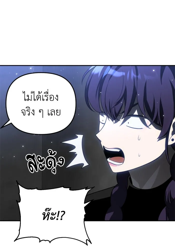 อดีตบอสหอคอย ตอนที่ 40 รูปที่ 197