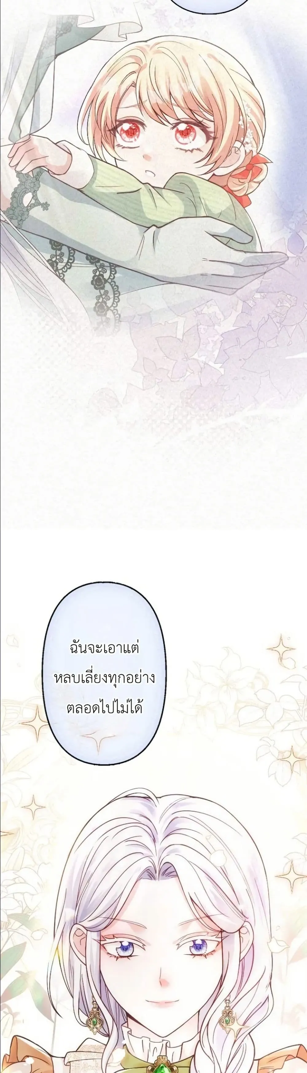 Manga-lc-com อ่านมังงะ อ่านการ์ตูน ออนไลน์ ฟรี I’m a Contract Stepmother, but the Tyrant Is Way Too Overpro ตอนที่ 1 2 3 4 5 6 7 8 9 10 11 12 13 14 ฟรี ไม่มีโฆษณา Manga-lc - อ่าน มังงะ อ่าน การ์ตูน ออนไลน์ อ่านมังงะ ฟรี