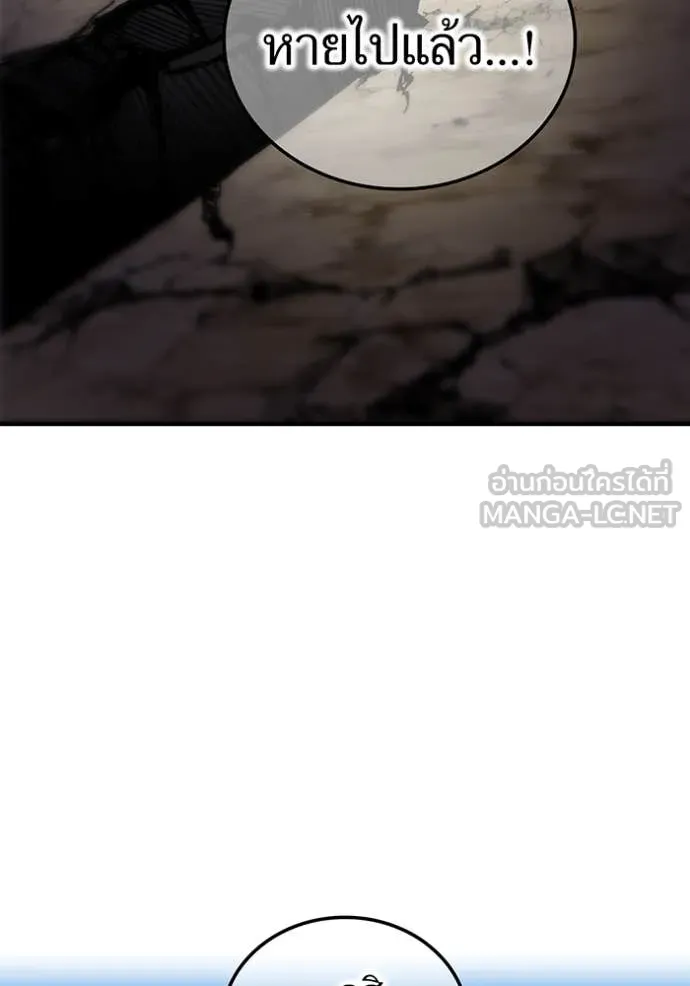 ฮันเตอร์สกิลโกง ตอนที่ 83 รูปที่ 50