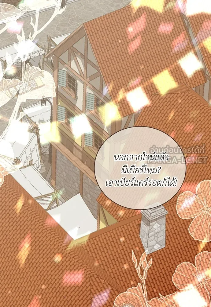สาวใช้อย่างฉัน ขอเลือกหันหลังให้นาย ตอนที่ 51 รูปที่ 3