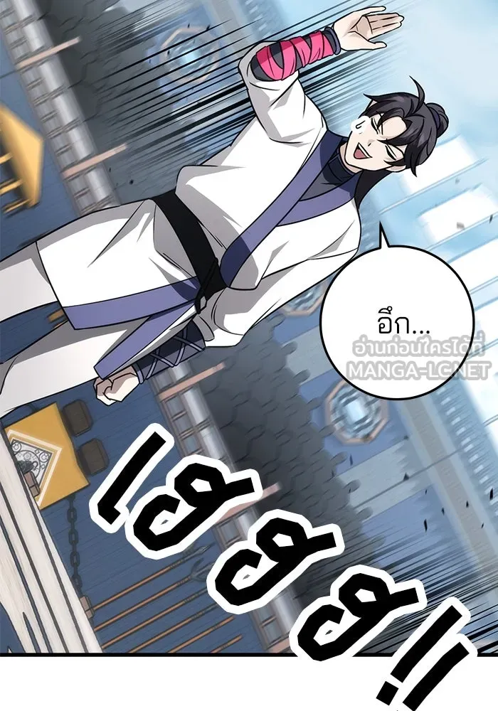 ดาบแห่งจักรพรรดิ ตอนที่ 57 รูปที่ 63