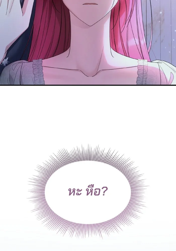 ทำแบบนี้ไม่ได้เพคะ องค์ชาย ตอนที่ 64 รูปที่ 103