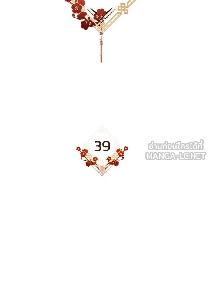 ยามหมาป่าทมิฬ ตอนที่ 39 รูปที่ 50