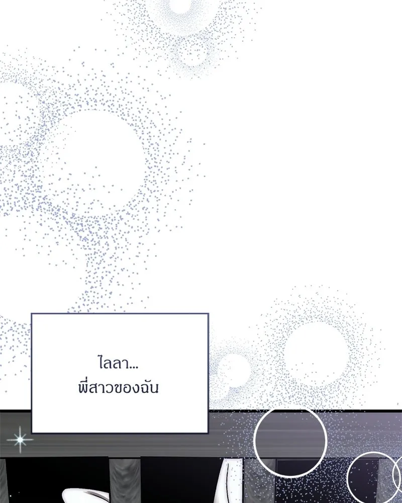 จุ๊บรัก คุณหมาป่า ตอนที่ 7 รูปที่ 122