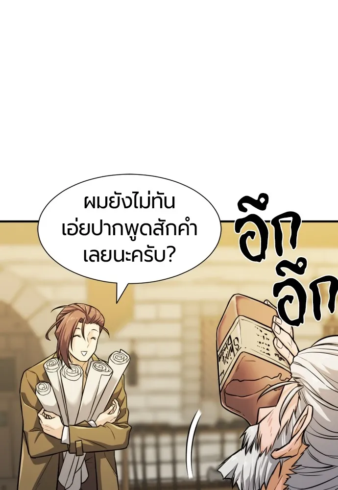 ยอดสถาปนิกผู้พิทักษ์อาณาจักร ตอนที่ 40 รูปที่ 62