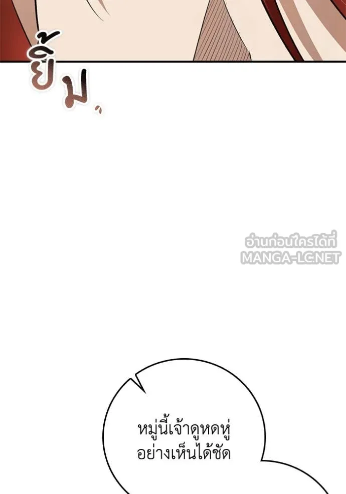 ยามหมาป่าทมิฬ ตอนที่ 69 รูปที่ 38