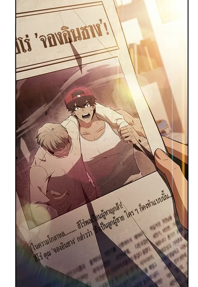 ครัวผู้กล้าท้าให้ชิม ตอนที่ 34 รูปที่ 61