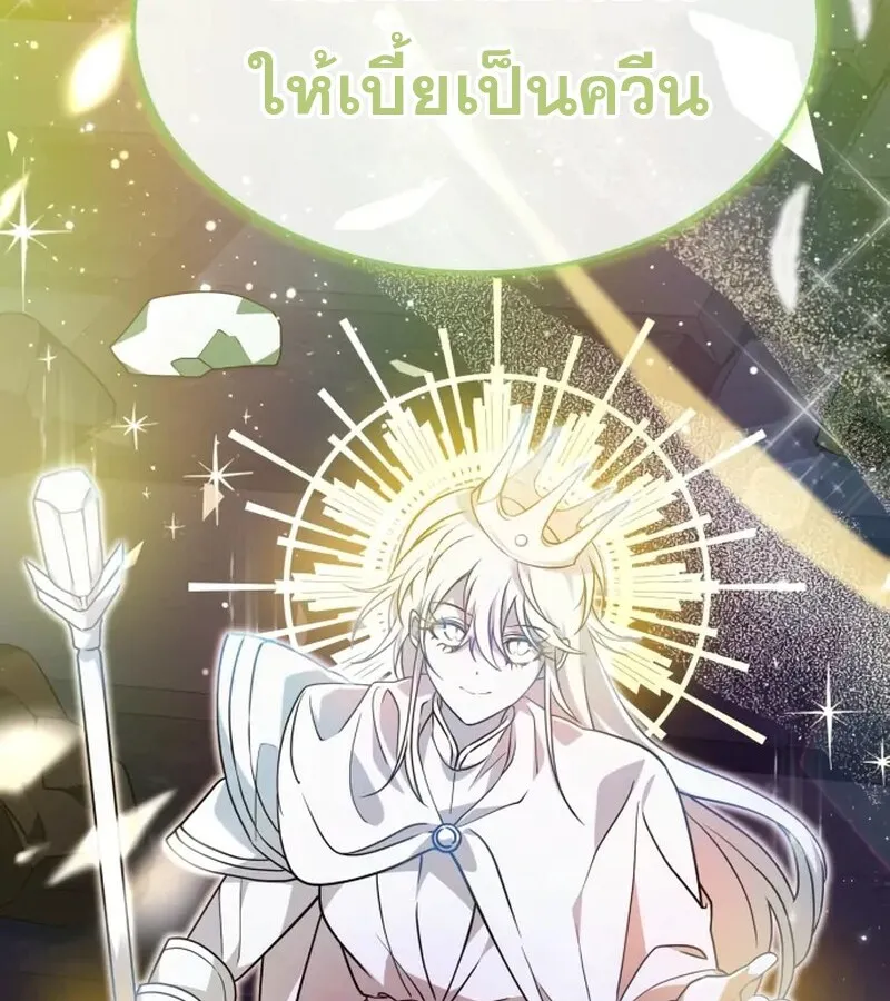 I Become a Legendary Arch Mage by Reading a Book ฉ_นกลายเป_นจอมเวทย_ในตำนานจากการอ_านหน_งส_อ ตอนที่ ตอนที่ 41 รูปที่ 100