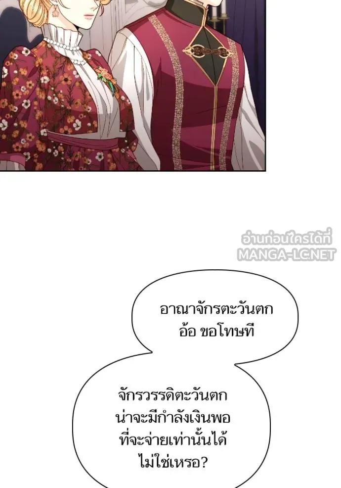 การแต่งงานครั้งใหม่ช ตอนที่ 202 รูปที่ 27