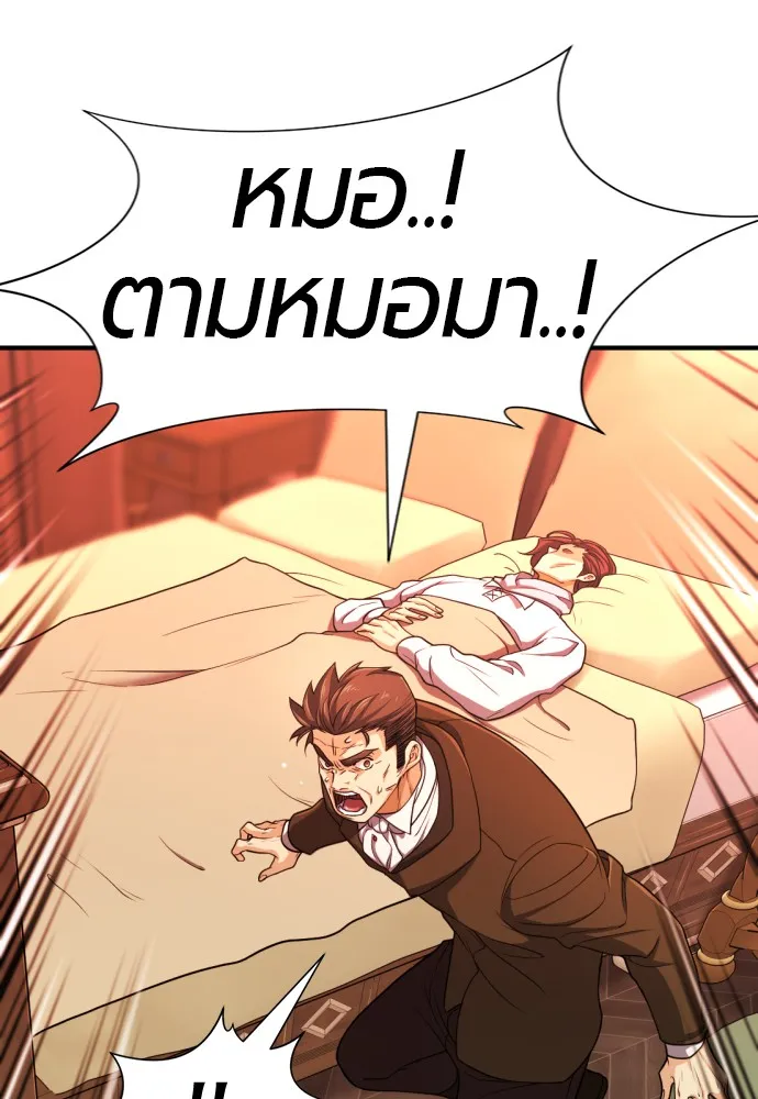 ยอดสถาปนิกผู้พิทักษ์อาณาจักร ตอนที่ 61 รูปที่ 110