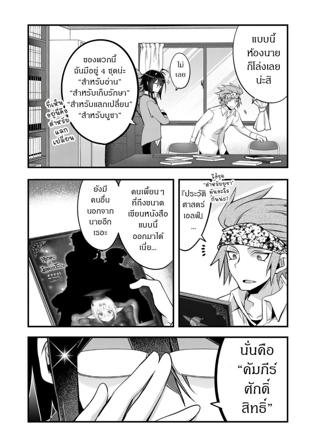 Manga-lc-com อ่านมังงะ อ่านการ์ตูน ออนไลน์ ฟรี Elf Sensei to Yobanaide! ตอนที่ 1 2 3 4 5 6 7 8 9 10 11 12 13 14 ฟรี ไม่มีโฆษณา Manga-lc - อ่าน มังงะ อ่าน การ์ตูน ออนไลน์ อ่านมังงะ ฟรี