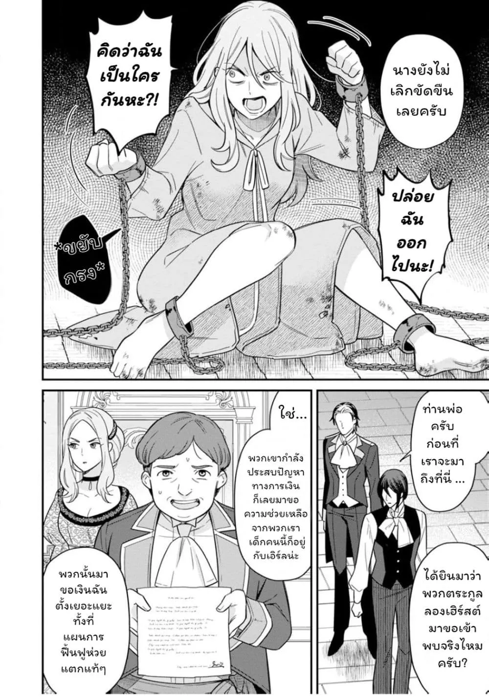 Manga-lc-com อ่านมังงะ อ่านการ์ตูน ออนไลน์ ฟรี Aisanai to Iwaremashite mo Moto Maou no Hakushaku Reijou wa  ตอนที่ 1 2 3 4 5 6 7 8 9 10 11 12 13 14 ฟรี ไม่มีโฆษณา Manga-lc - อ่าน มังงะ อ่าน การ์ตูน ออนไลน์ อ่านมังงะ ฟรี
