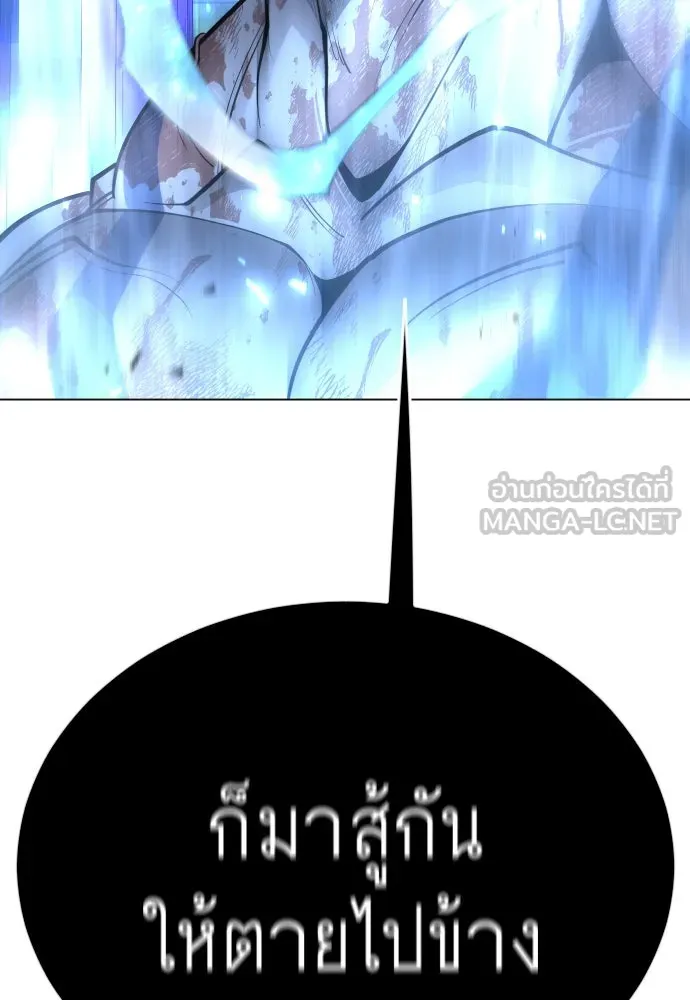 ยุคแห่งยอดมนุษย์ ตอนที่ 76 รูปที่ 150