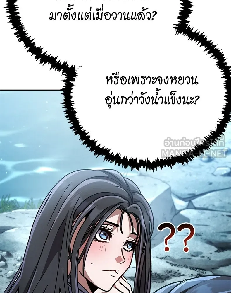 กำปั้นราชันคืนชีพ ตอนที่ 38 รูปที่ 183