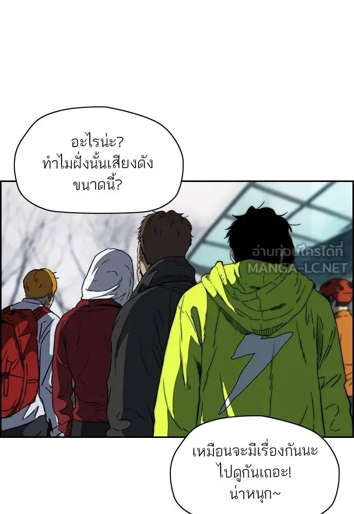 Wind Breaker ตอนที่ 238 รูปที่ 33