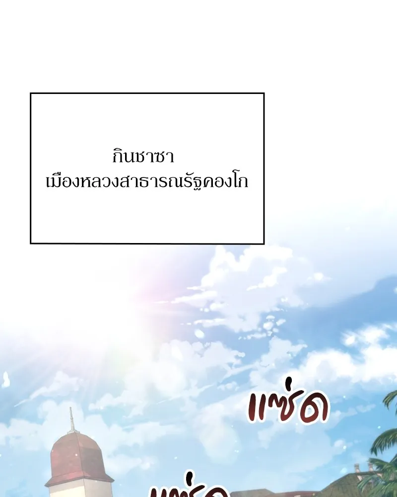 Clever Cleaning Life Of The Returned Genius Hunter ส_ดยอดฮ_นเตอร_สายคล_น ตอนที่ ตอนที่ 89 รูปที่ 2