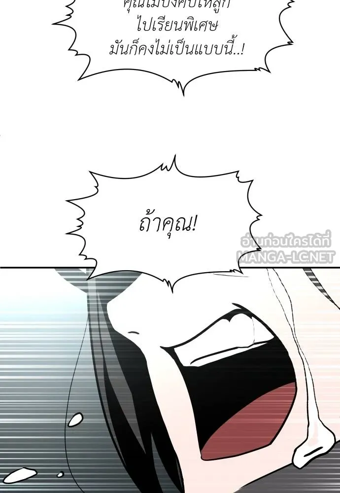 สนามเด็กล่า ตอนที่ 44 รูปที่ 66
