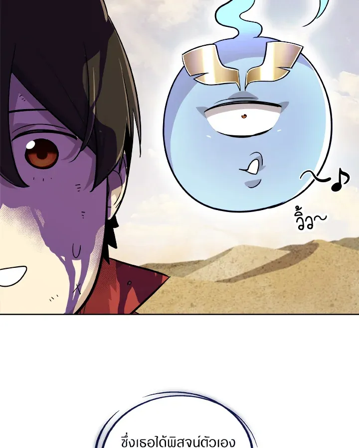 Overpowered Sword ตอนที่ ตอนที่ 120 รูปที่ 56