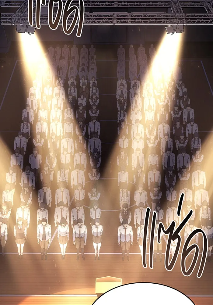 เกิดใหม่พร้อมพลังแห่งราชัน ตอนที่ 8 รูปที่ 178