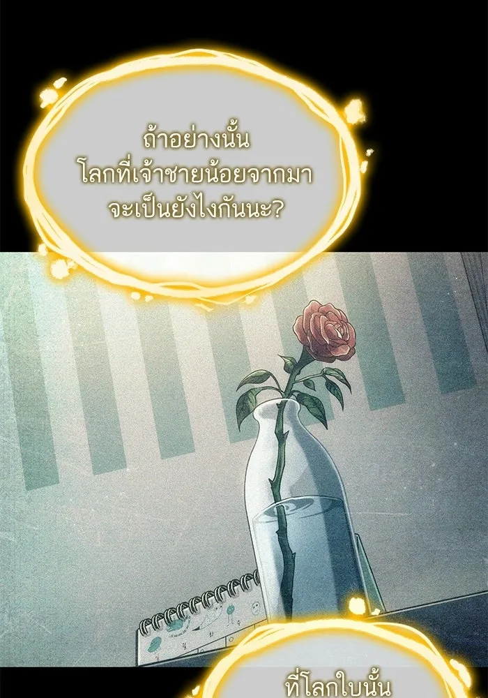 หลังวันสิ้นโลก ตอนที่ 234 รูปที่ 119