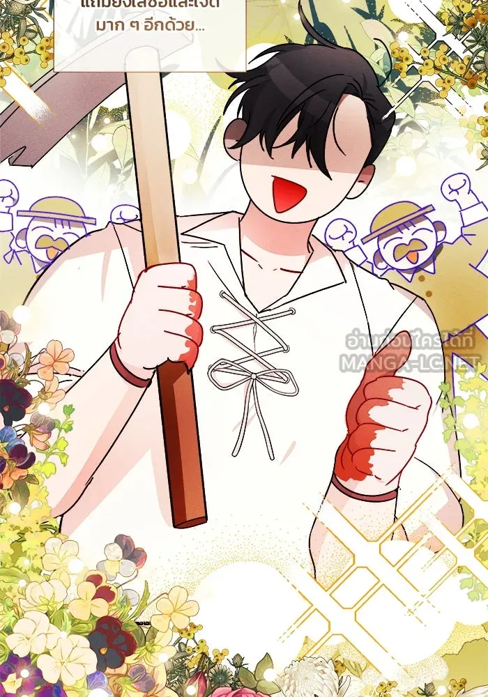 รักนะคะ ป๊ะป๋าทรราช ตอนที่ 1 รูปที่ 60