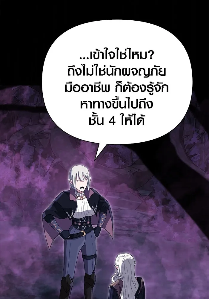 เอาชีวิตรอดในเกมฉบับคนเถื่อน ตอนที่ 80 เมฆครึ้มที่แท้จริง รูปที่ 73