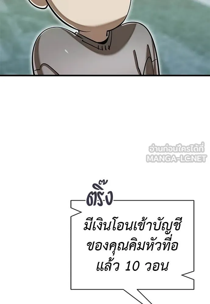 ยมราชลงทัณฑ์ ตอนที่ 99 รูปที่ 36