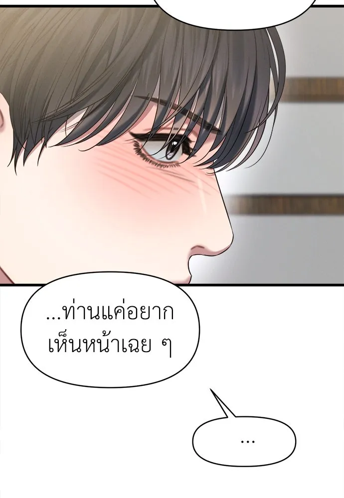ปรารถนารักอันงดงาม ตอนที่ 99 รูปที่ 79