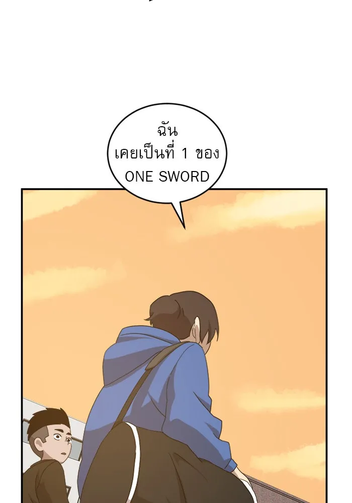 Double Click ตอนที่ 13 รูปที่ 68