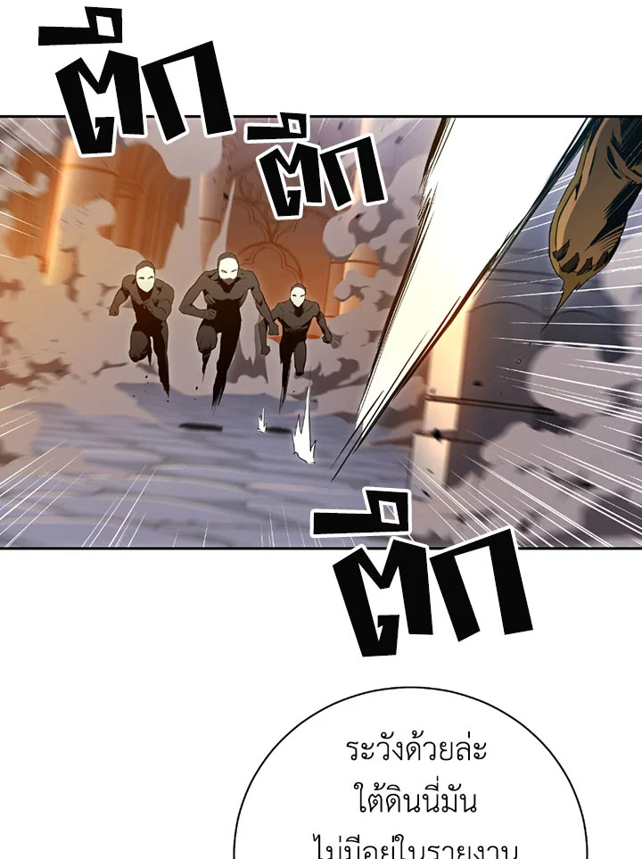 พลทหารโครงกระดูกผู้ม ตอนที่ 86 รูปที่ 49