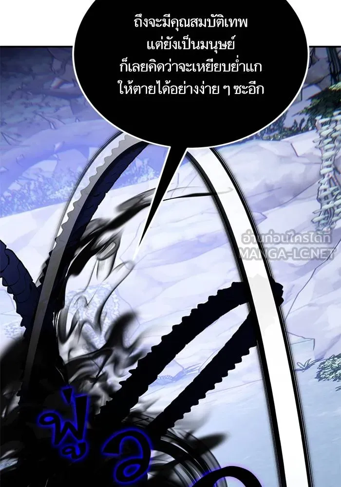 Return to Player ตอนที่ 163 รูปที่ 147