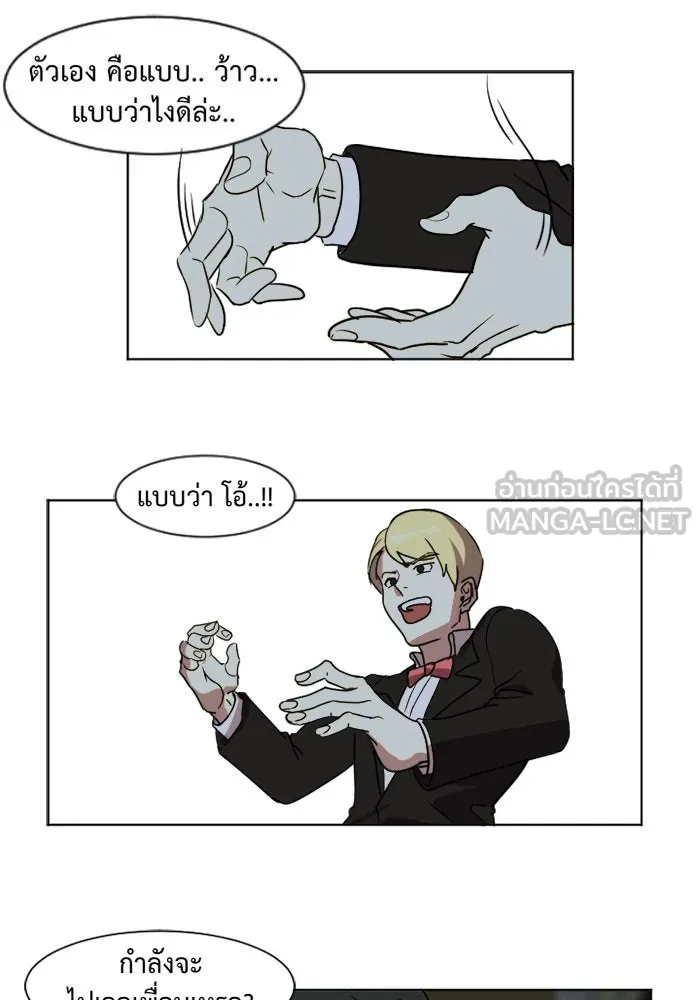 ช่วยเปลี่ยนฉันที ตอนที่ 3. ชเวโบยุน 3 รูปที่ 36