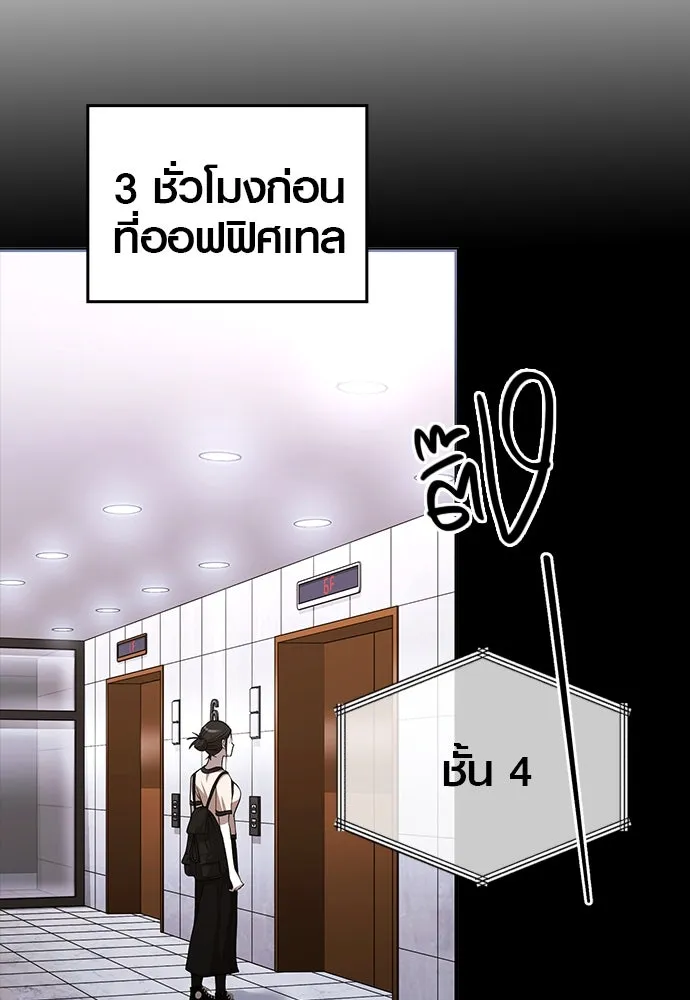 บันทึกรักลูกสาวเจ้าพ่อ ตอนที่ 37 รูปที่ 49