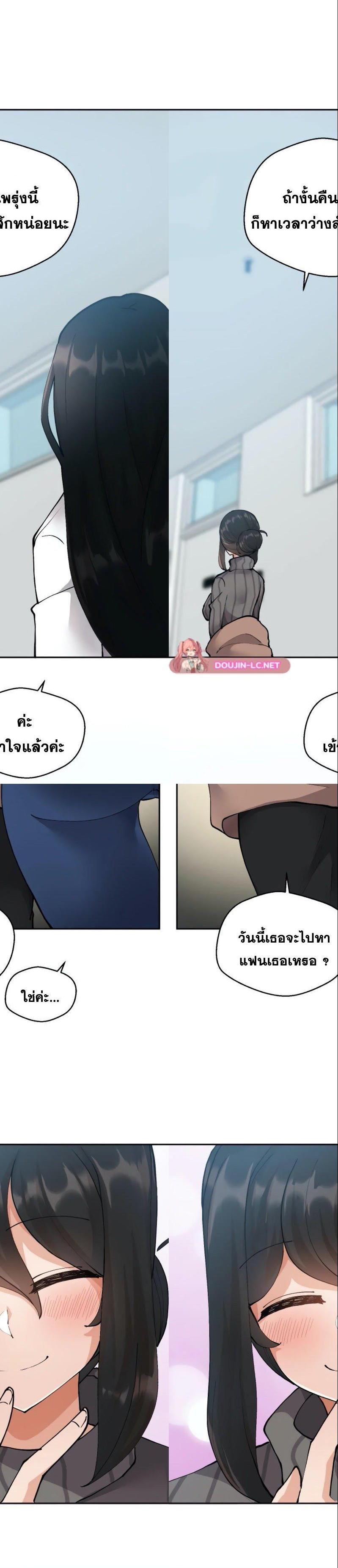 Nude Cam Girlfriend ตอนที่ 5 14